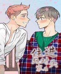 《Kiss Me,Liar动漫观看》~（韩国漫画）~(全文在线阅读）