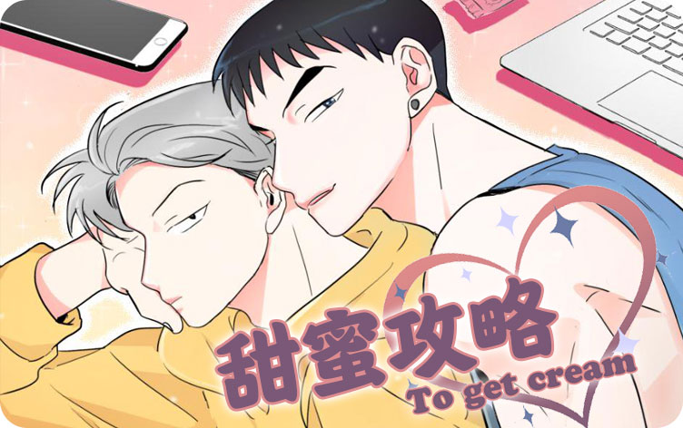 《火热的爱情指令漫画》漫画资源#韩漫全集（全文免费阅读）