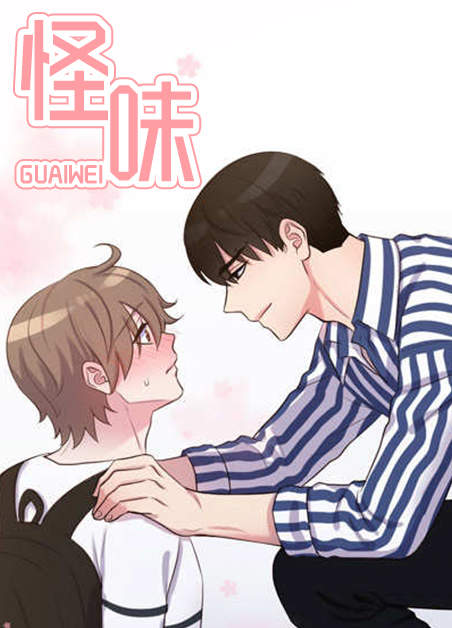 《合约婚事》（韩国漫画）（全文在线阅读）