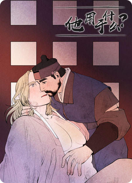 《疯子们的爱情故事》（韩国漫画免费）（全文在线阅读)