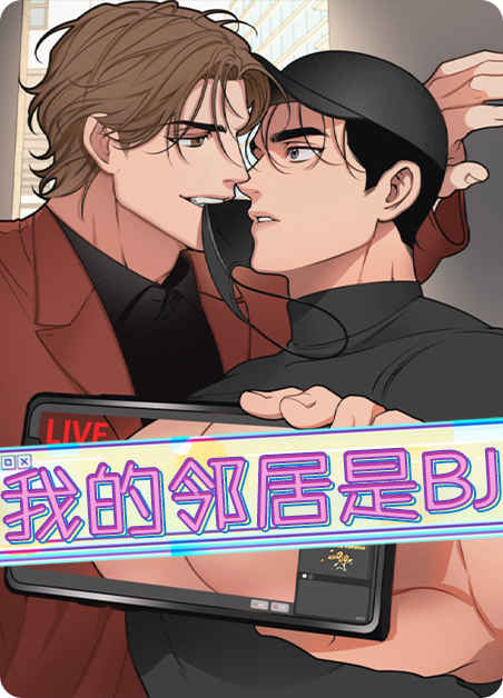 《吻我骗子漫画》-（韩国漫画）-(全集在线阅读）