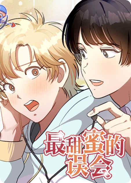 《水上吟唱漫画》完整版+【漫画汉化】+全文免费阅读