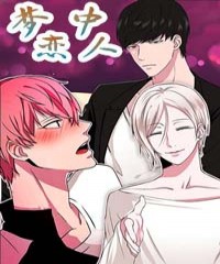 《阿尔法继承人漫画》~（韩国漫画）~（全集免费阅读）