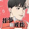 爱情功率免费版韩国漫画（无删减）全文免费阅读